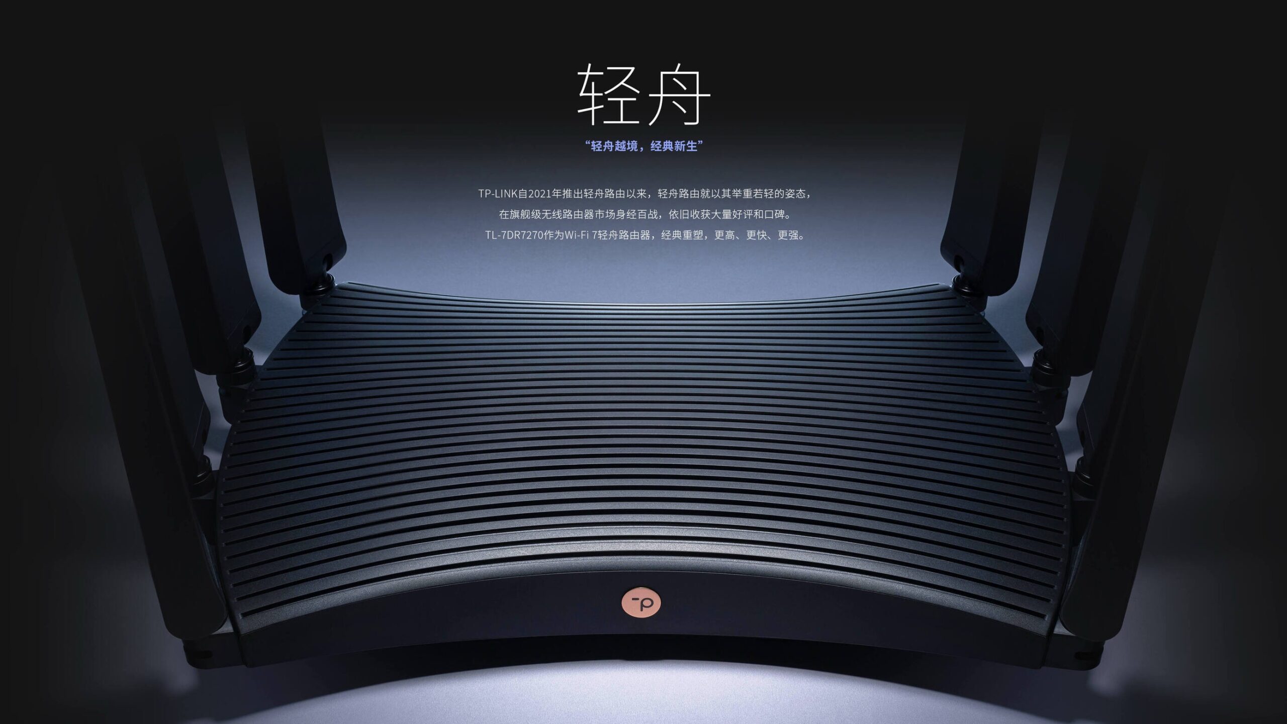 tp link yeni wifi 7 router urunlerini piyasaya surdu MfRFlb7B.jpg